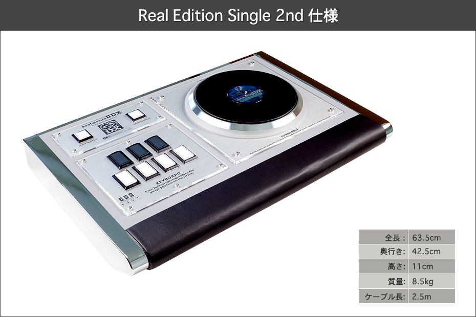 DAOコン Real Edition Single(RES) EMP 2PINFINITAS