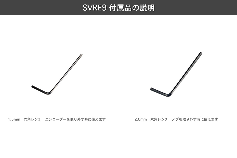 SVRE9